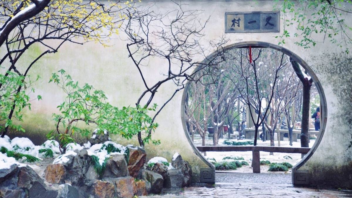 十二处苏州小众宝藏园林 - 哔哩哔哩