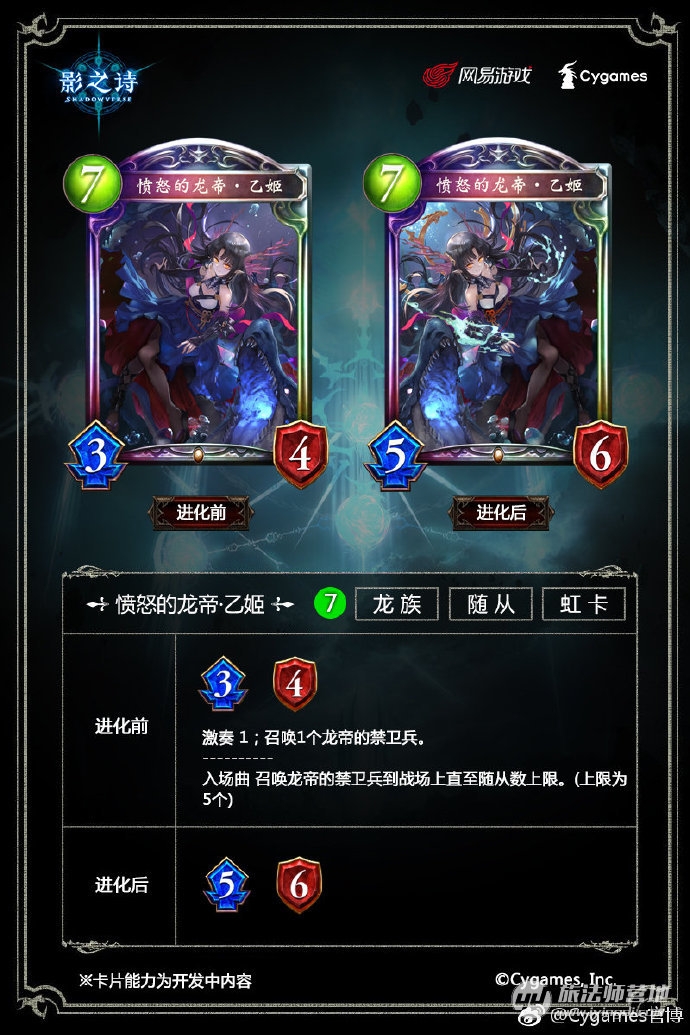 1.愤怒的龙帝乙姬