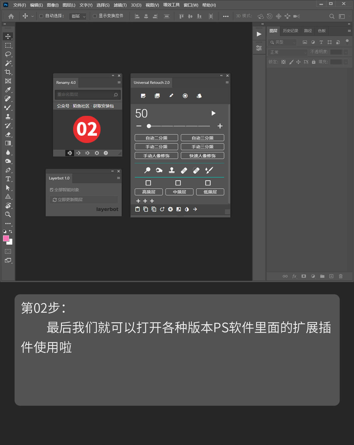 如何安装ps扩展插件让所有版本ps软件都能用方法 - 哔哩哔哩