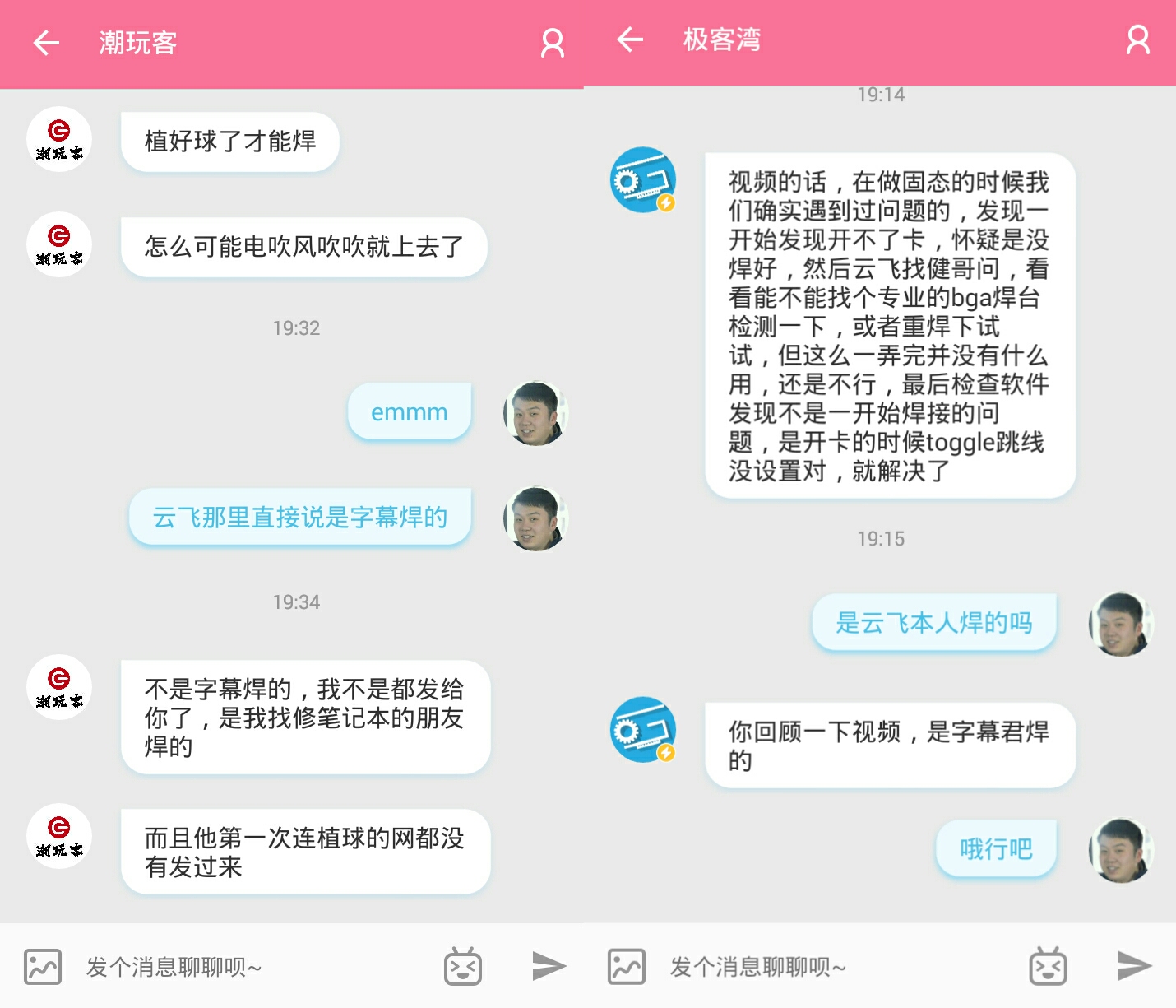 极客湾之祸:鸟尽弓藏?