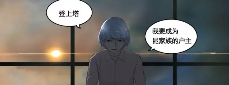 神之塔人物深度分析 昆a A是个什么样的人凭什么昆魅力这么大 哔哩哔哩