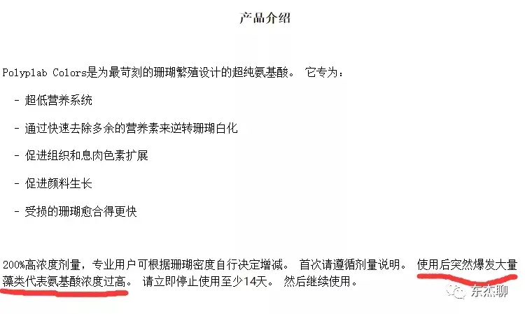 海水鱼缸的控藻 水质与藻的关系 二 哔哩哔哩