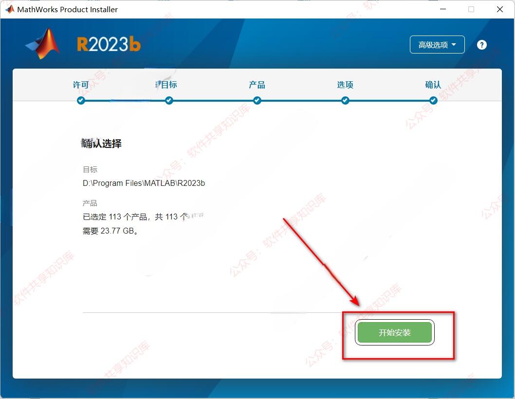 Matlab 2023b 