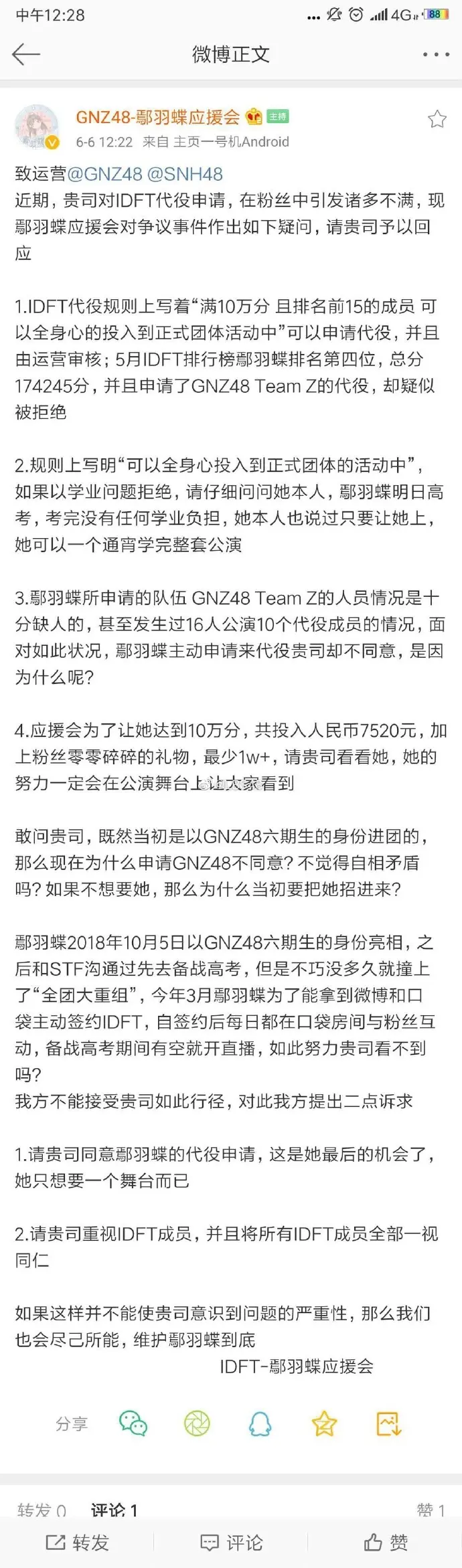19年6 8月snh48饭圈大事件top60全纪录 哔哩哔哩