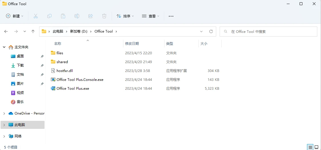office的安装和激活 - 哔哩哔哩