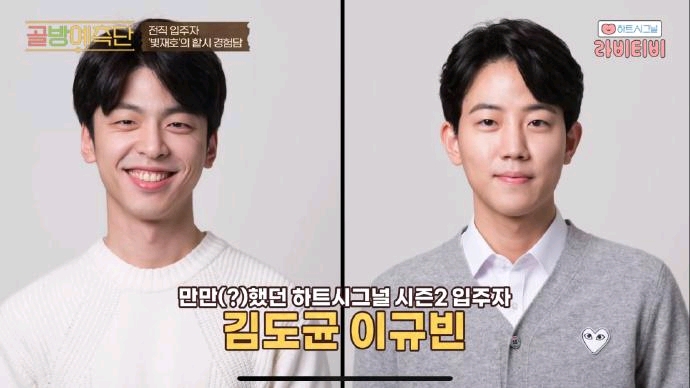 heartsignal在浩出演节目谈二季和三季如果佳欣在第二季你会怎样