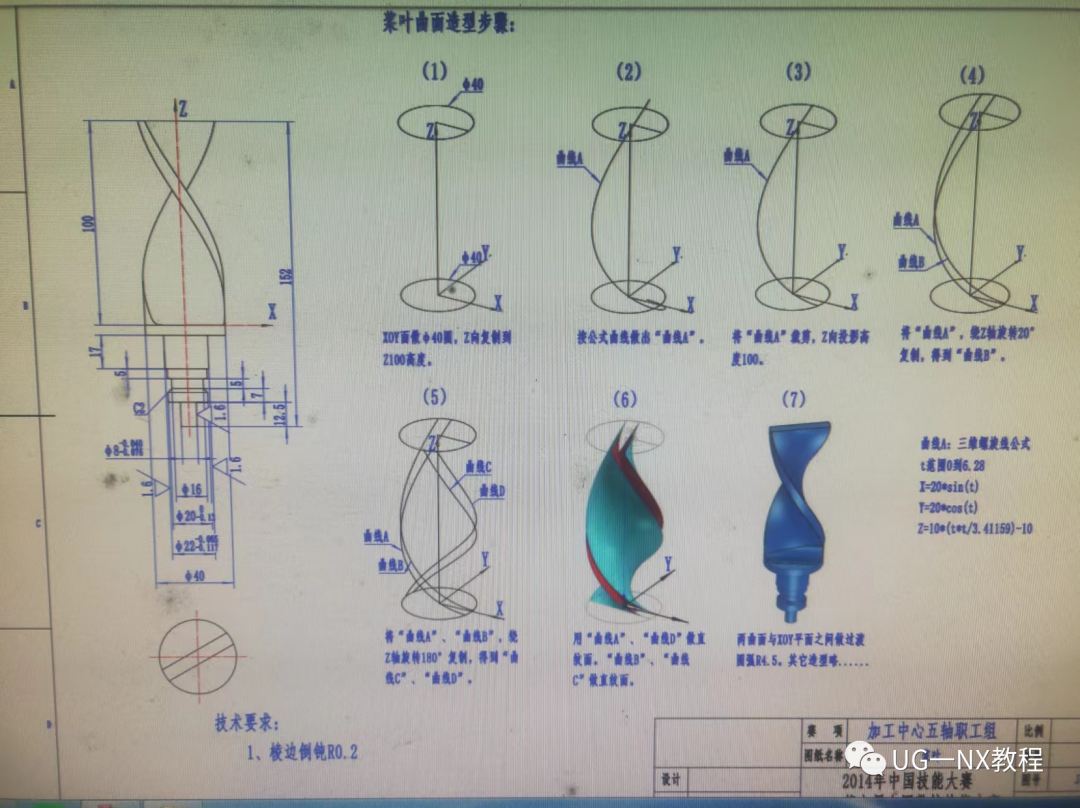 Ug Nx表达式绘制桨叶模型详细图文教程！！ 哔哩哔哩