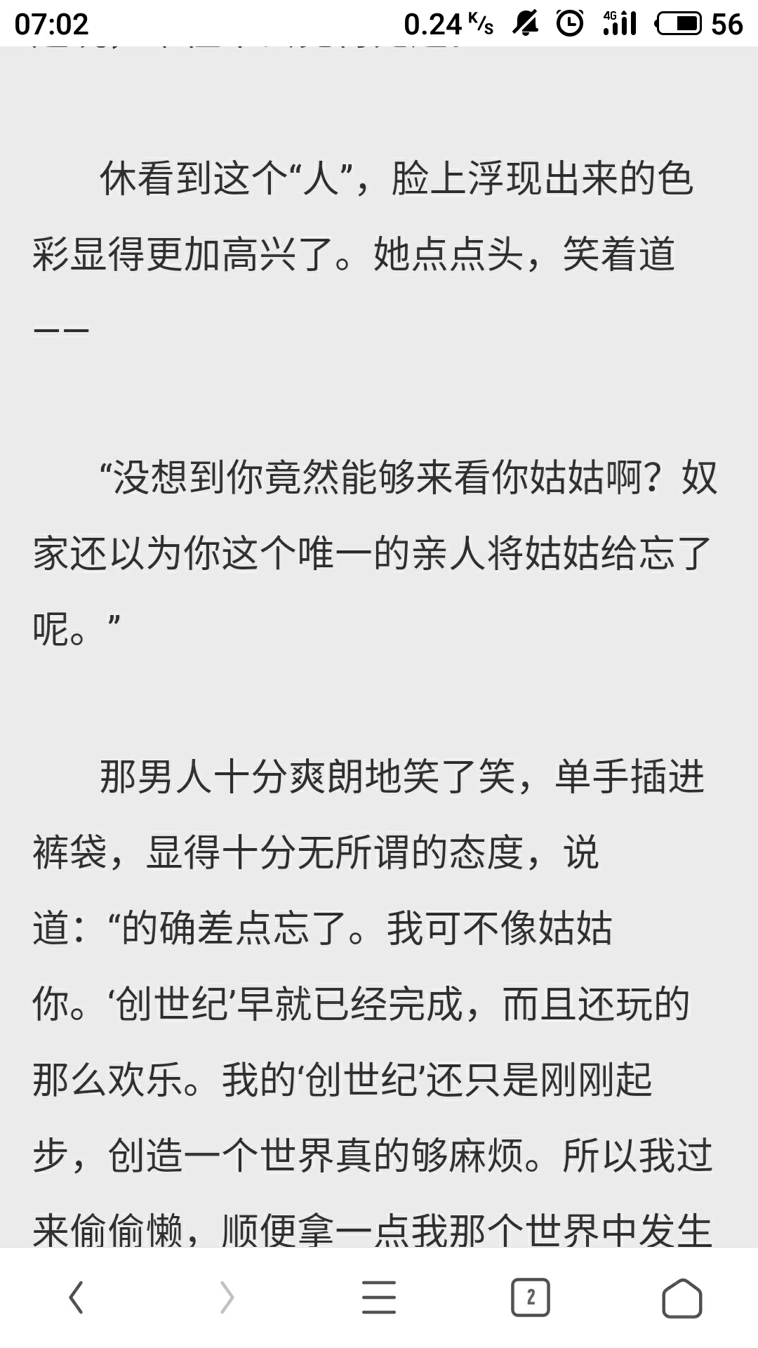 关于《律证奶爸》蜜糖和咲夜身份分析（自己看法）