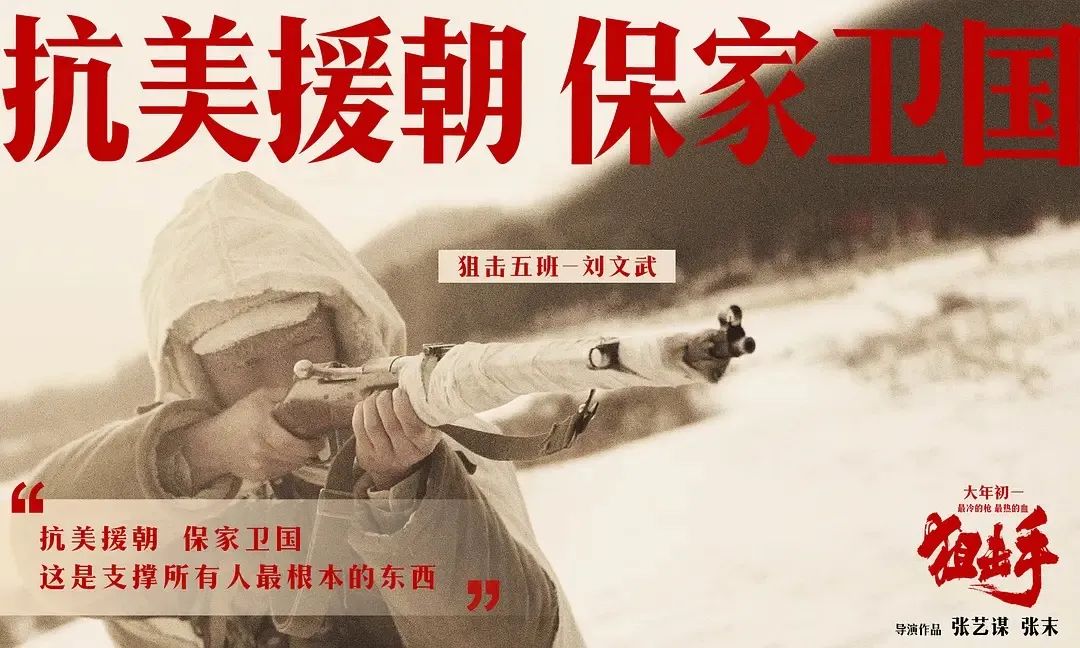 图片[8]-《狙击手》太难了，成了春节档的牺牲品-68影视