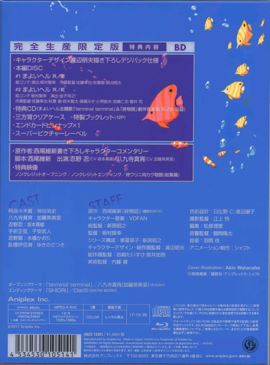 终物语完全生产限定版bd蓝光扫描 哔哩哔哩 终物语完全生产限定版bd蓝光扫描 哔哩哔哩