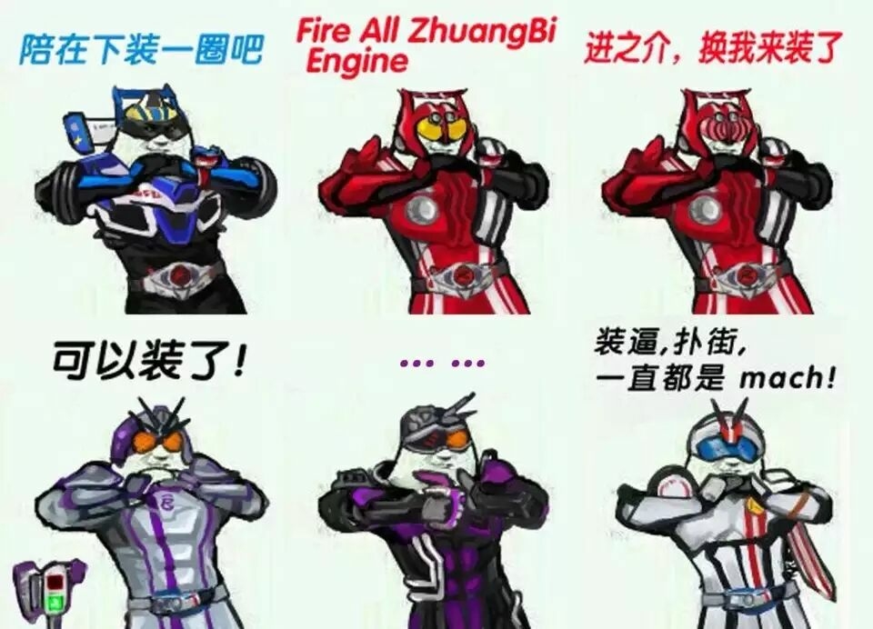 特摄表情包第一期