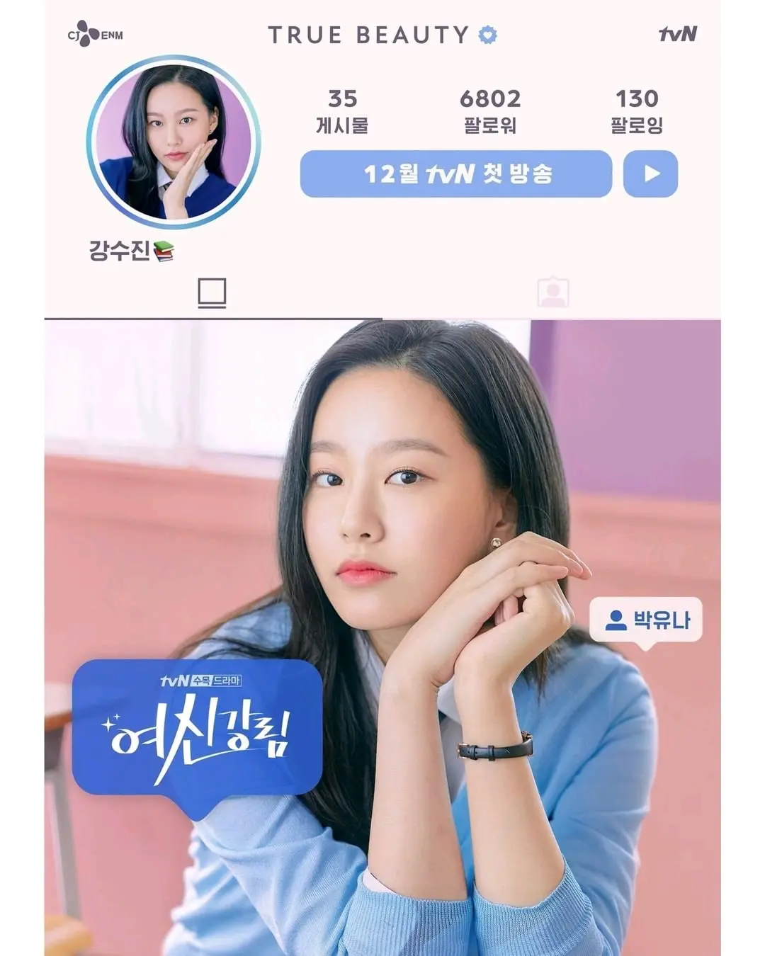 男二黄仁烨男主车银优女主文佳瑛女二:朴宥娜男二:黄仁烨男主:车银优