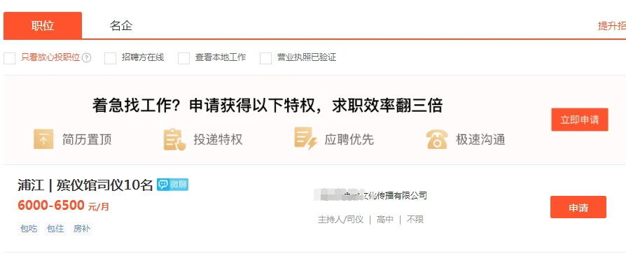 招人_招人在哪个网站比较好找_招人去哪个平台