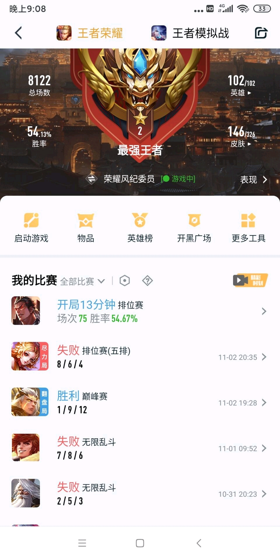 交易猫的王者号