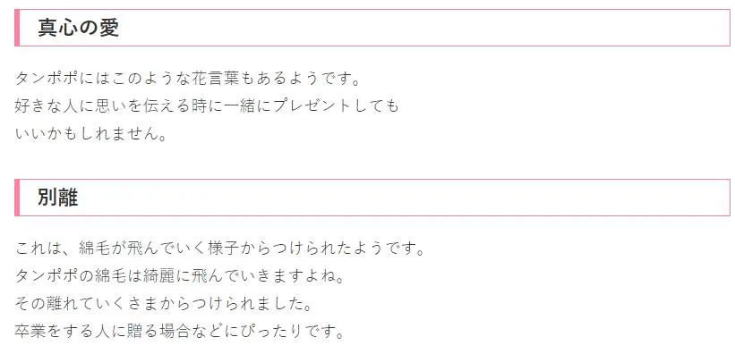 朝花夕誓 于离别之朝束起约定之花 中的花语解析 哔哩哔哩