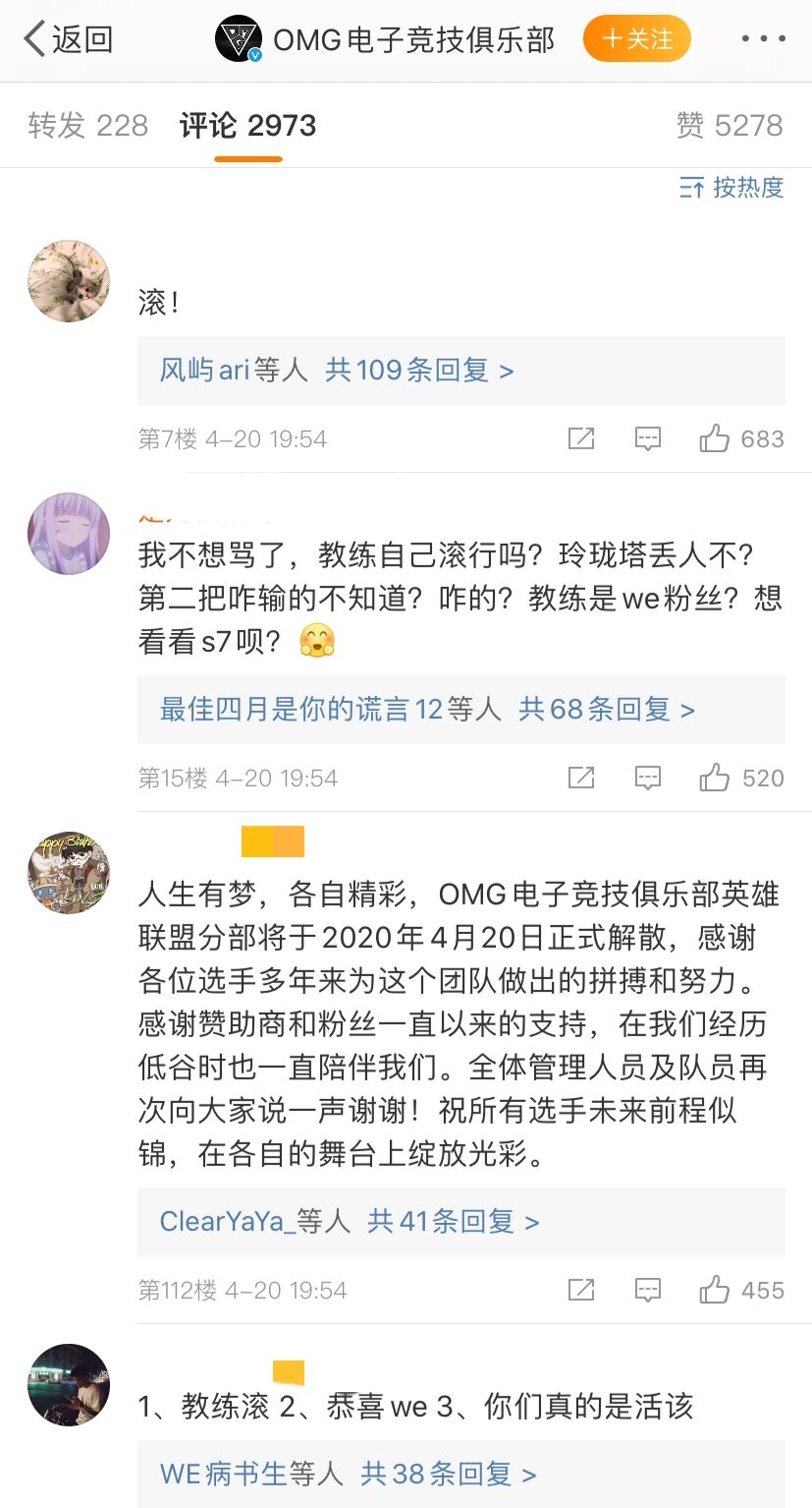 we无缘季后赛