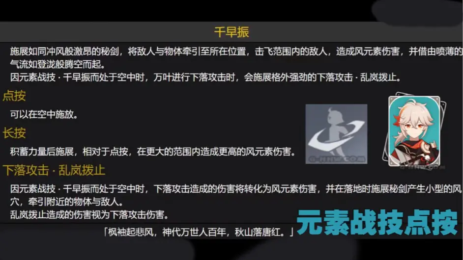 原神 新角色枫原万叶前瞻 最离谱的角色 全网最细 无限扩散 与魈五五开 哔哩哔哩