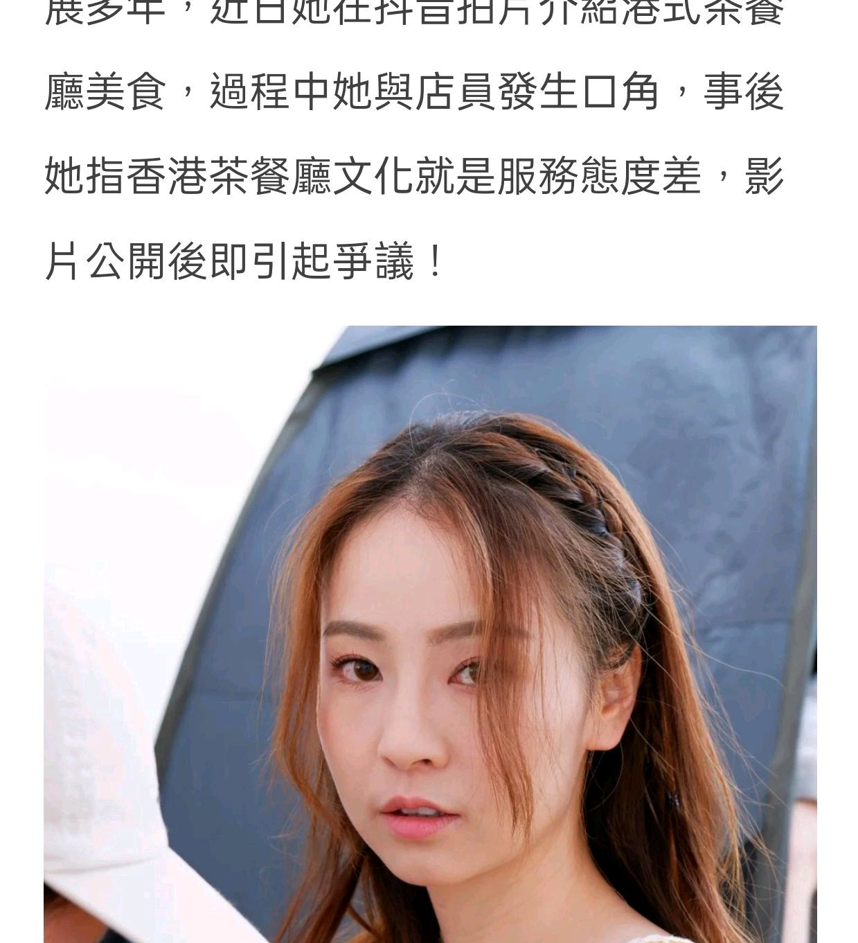 TVB艺人茶餐厅拍视频遭粗口问候，事后竟被全网谴责？-68影视