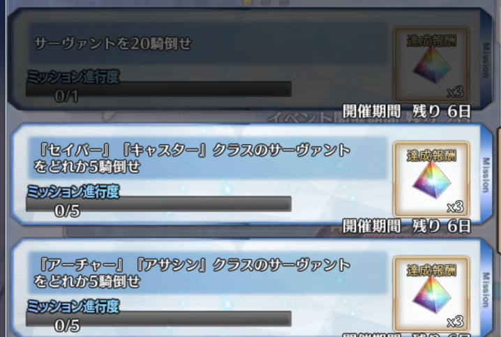 FGO国服日服每周任务攻略(2018年9月17日到