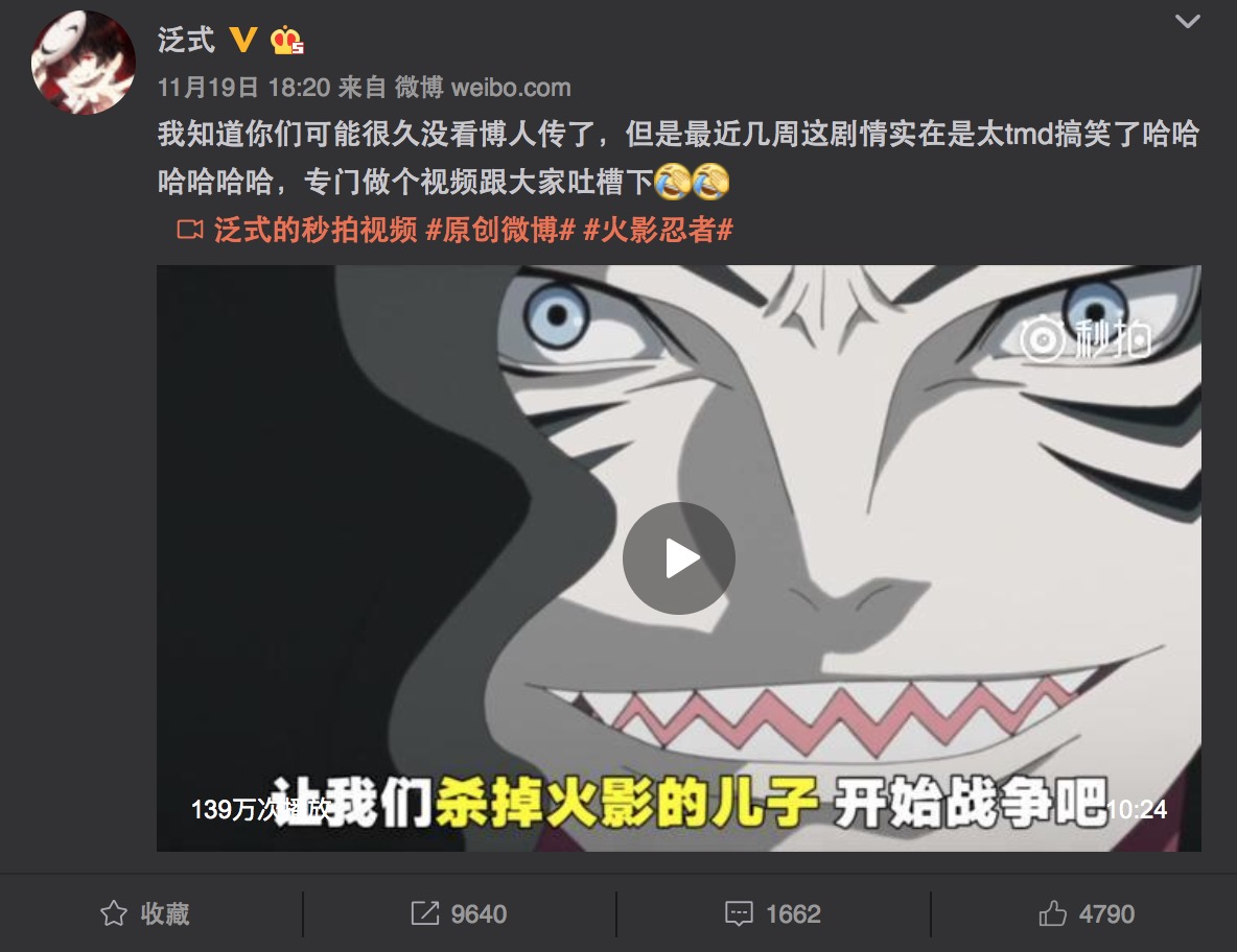 「严肃向」泛式之转型:一个UP主的眼界与格局