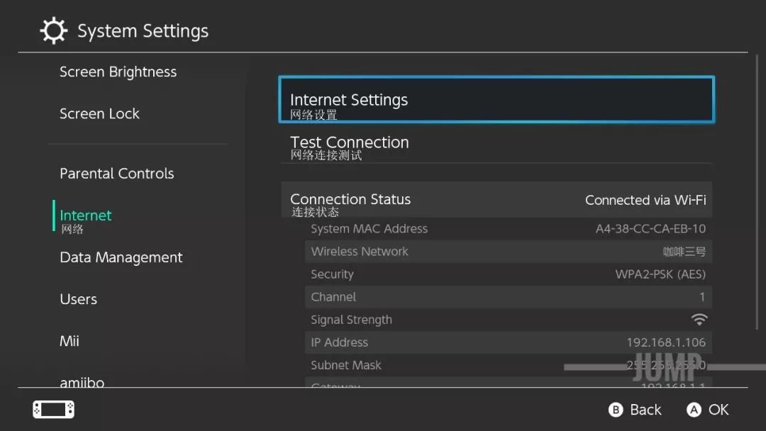最全 Switch 系统设置「中文」图文手册,有用功
