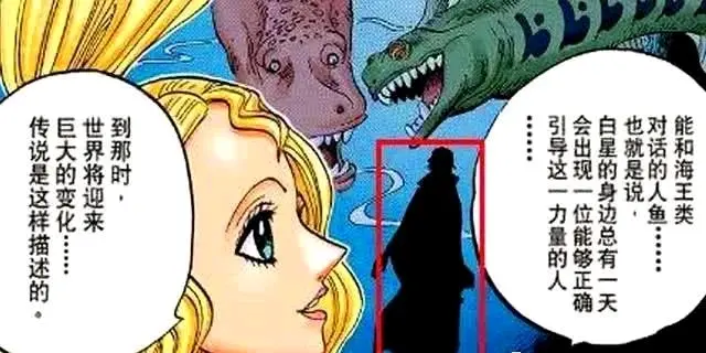 海贼王 仅存在传说中的人物从未曾露过面 哔哩哔哩 海贼王 仅存在传说中的人物从未曾露过面 哔哩哔哩