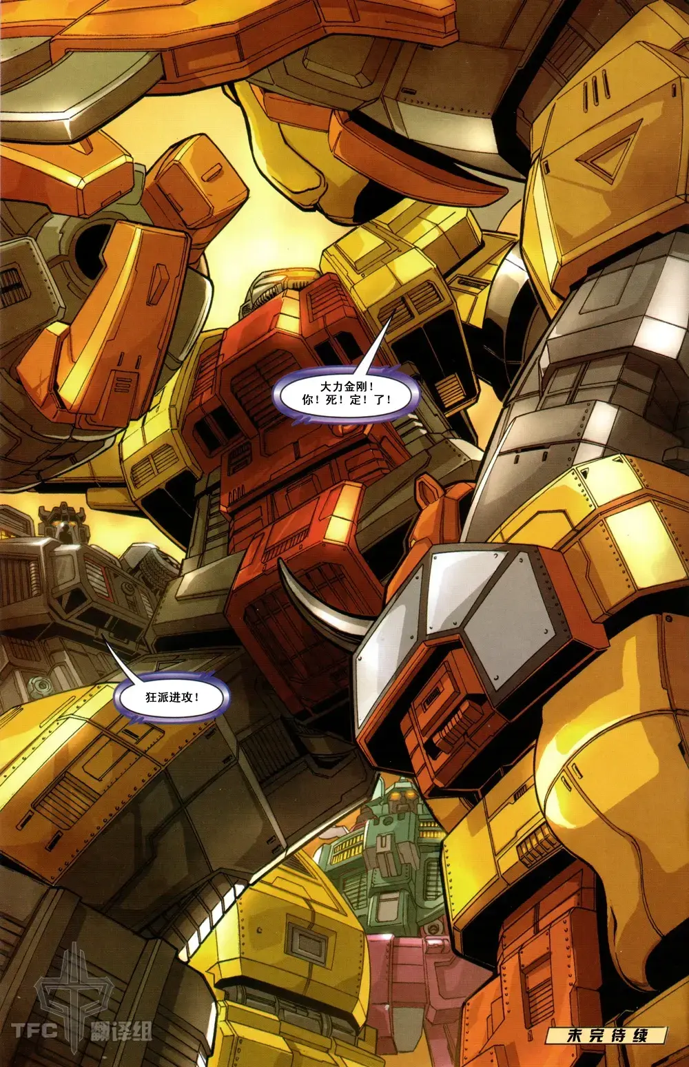 海底狂魔piranacon