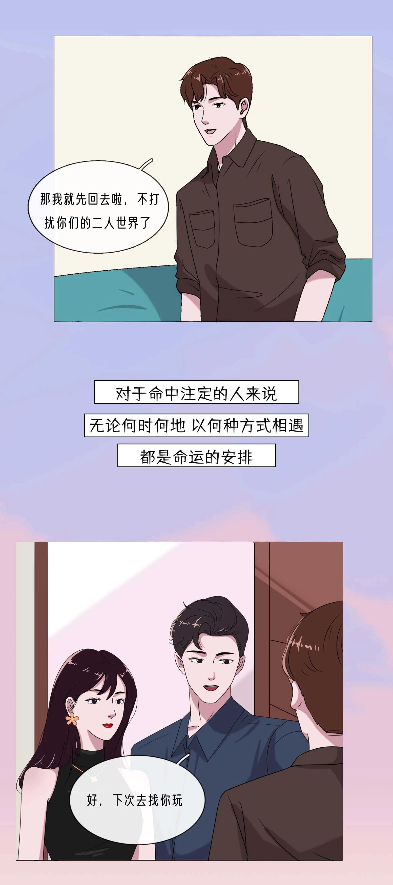 和这样的男生谈恋爱真的很舒服16