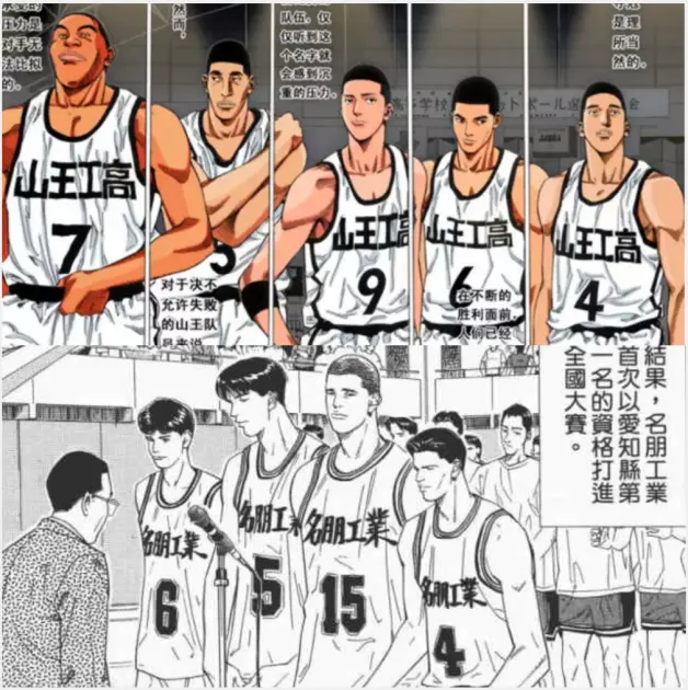 灌篮高手 山王工业vs名朋工业 30分之间的差距 森重宽被秒 哔哩哔哩