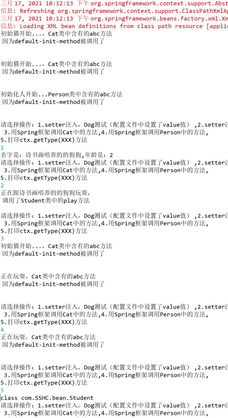 Spring框架 接口 了解bean的作用域 Spring容器 Setter注入 自动装配 诗书画唱 哔哩哔哩