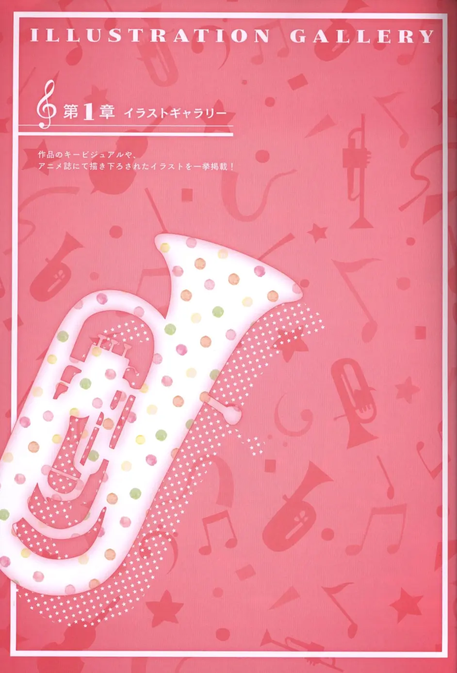 Tvアニメ 響け ユーフォニアム オフィシャルファンブック 上 哔哩哔哩