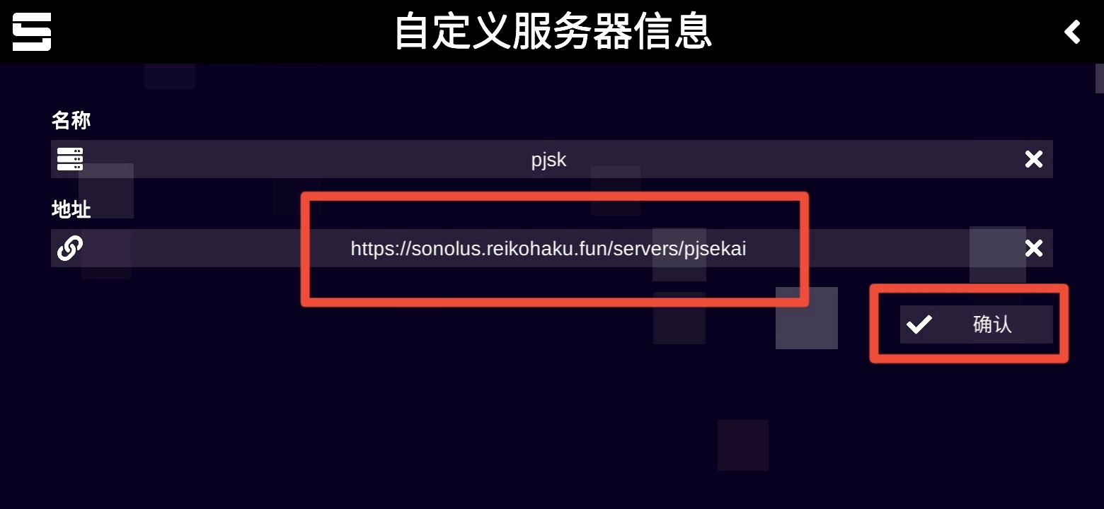 Sonolus使用教程 哔哩哔哩