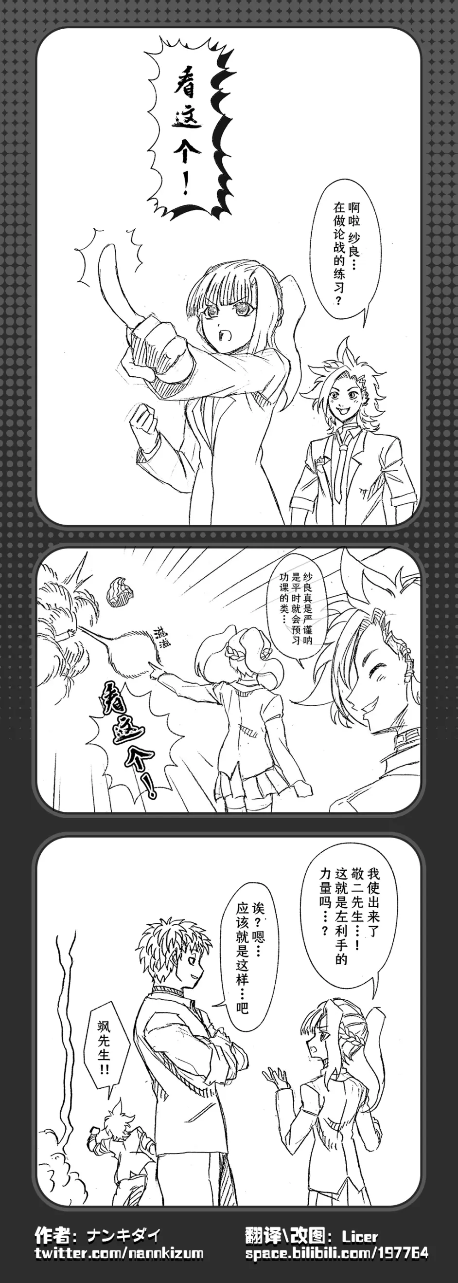 汉化 你去死吧 多数决原则死亡游戏 公式随笔漫画 Remake第二辑 40p 哔哩哔哩