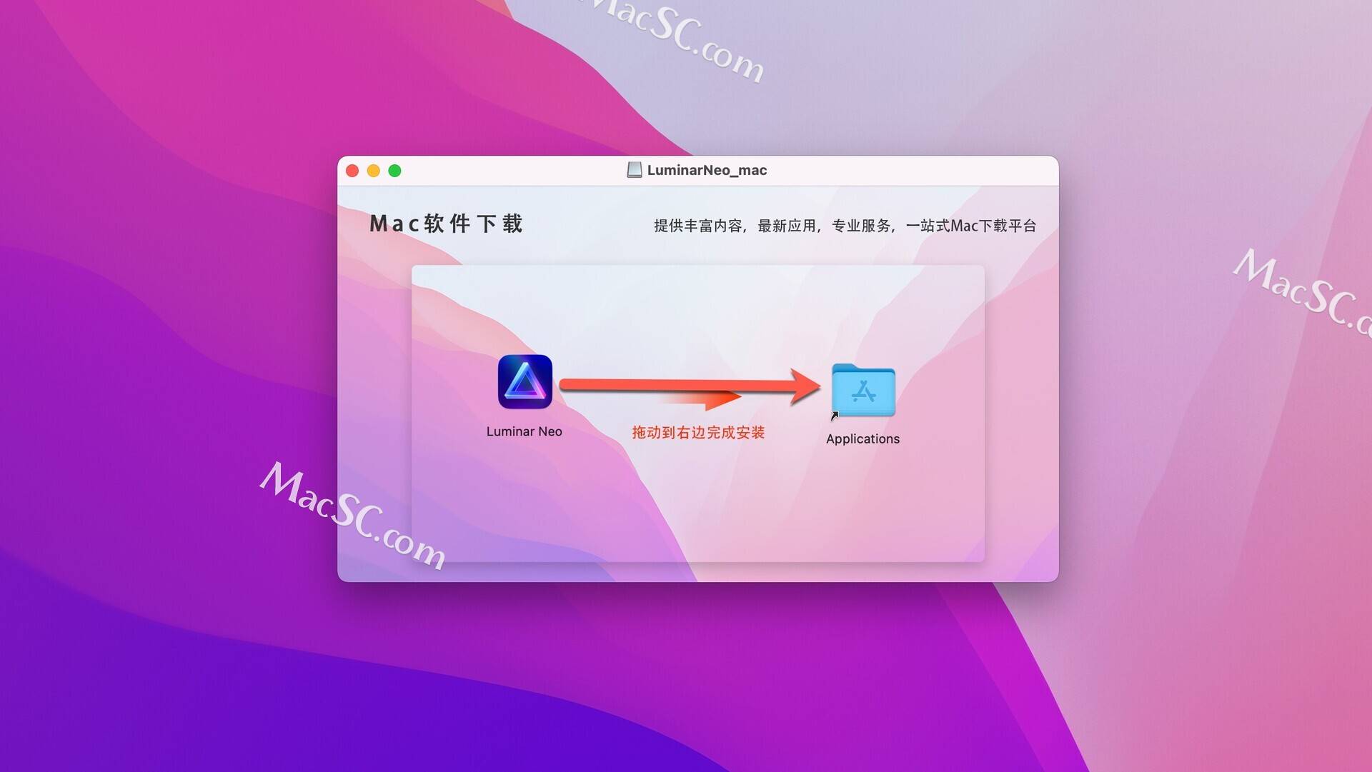 Luminar Neo for mac(创意图片编辑器)v1.7.1激活版 - 哔哩哔哩