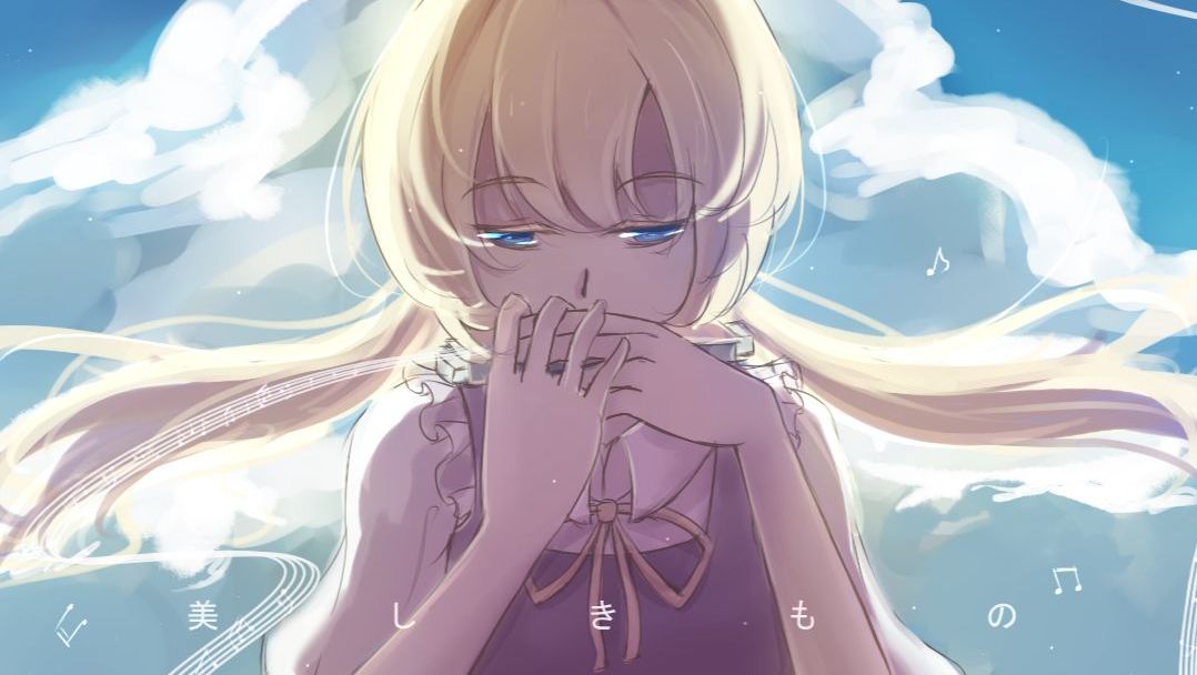 美しきもの歌词 哔哩哔哩