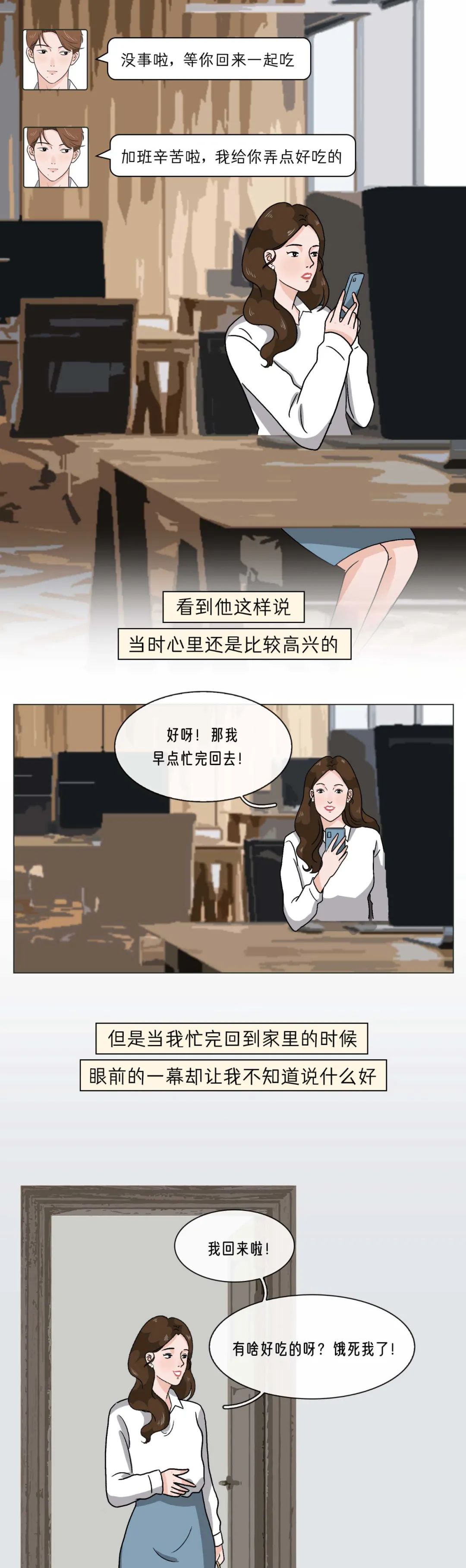 做了才是爱5
