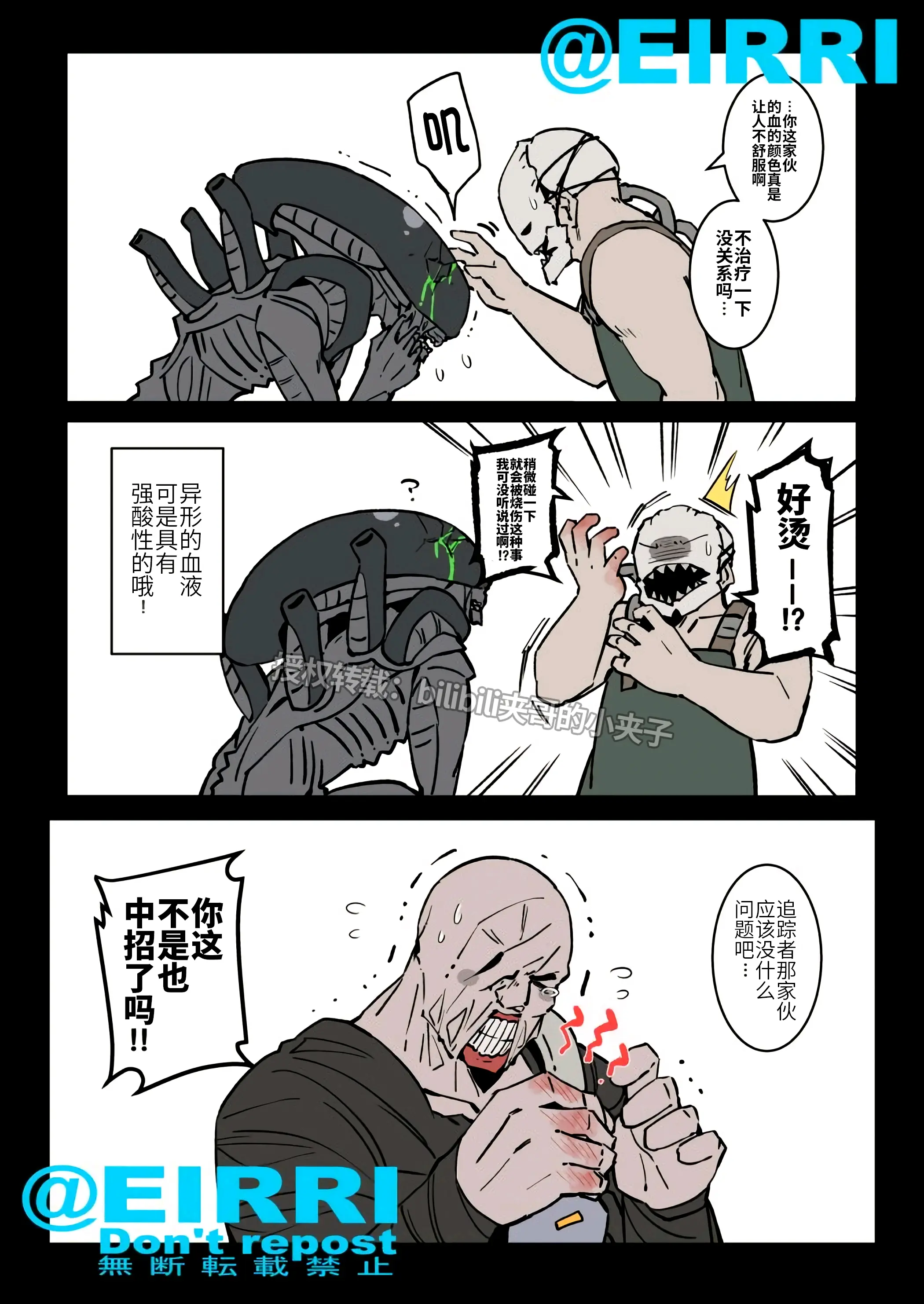 黎明杀机同人 (异形来了)