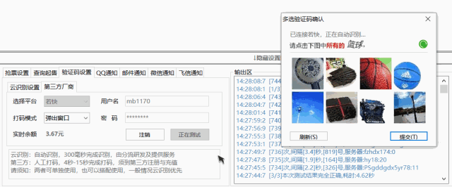 接码软件有没有作用