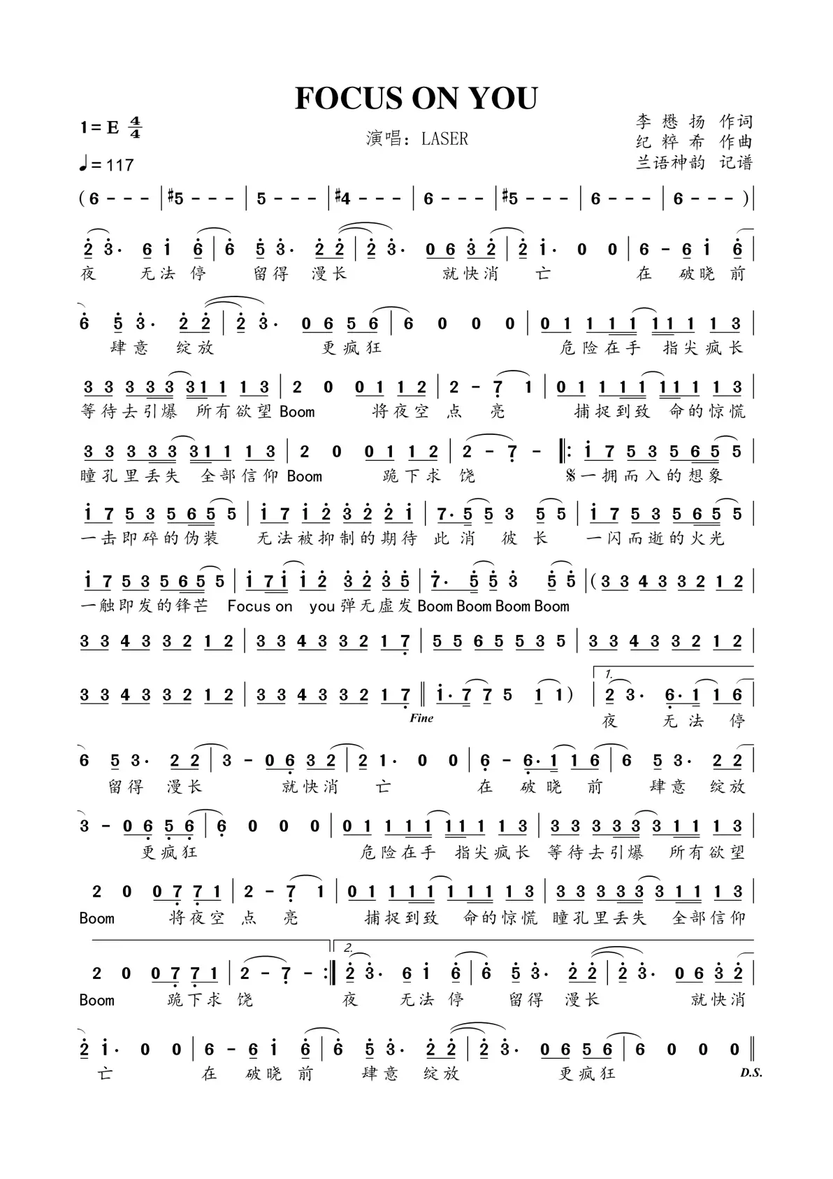 laser《focus on you》