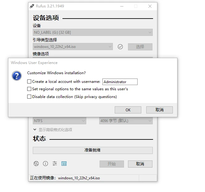 Windows 10 安装：使用rufus 3 21制作启动盘并安装系统教程 哔哩哔哩