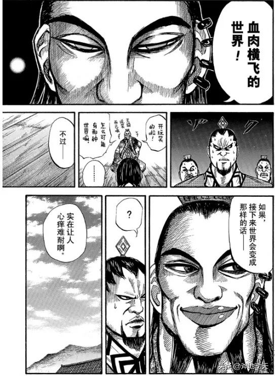 日漫 王者天下 王骑乱入 阵斩叛将 问难秦王 意欲何为 哔哩哔哩