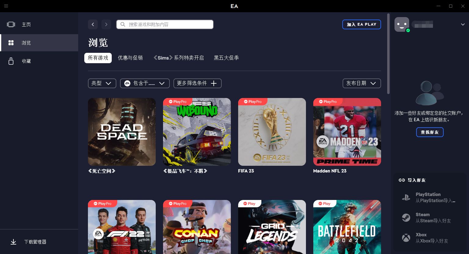 EA app打不开/进不去/无法启动游戏解决方法 哔哩哔哩