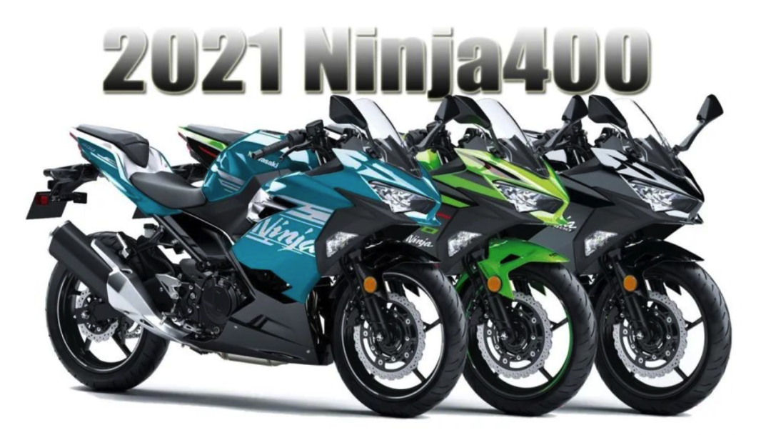 川崎向本土发布2021款ninja400新增天空蓝花色