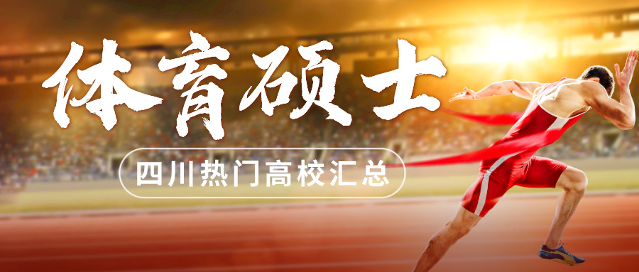 体育比赛直播_足球_波胆_买球_篮球_电竞_在线投注爱丁堡大学体育专业雅思要求升至70？申请季来临这些变化猝不及防！