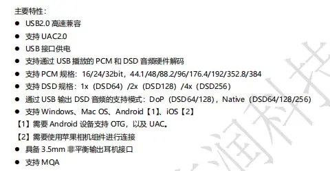 ES9219小尾巴解码耳放方案】第一篇方案XR384-9219-A0介绍- 哔哩哔哩