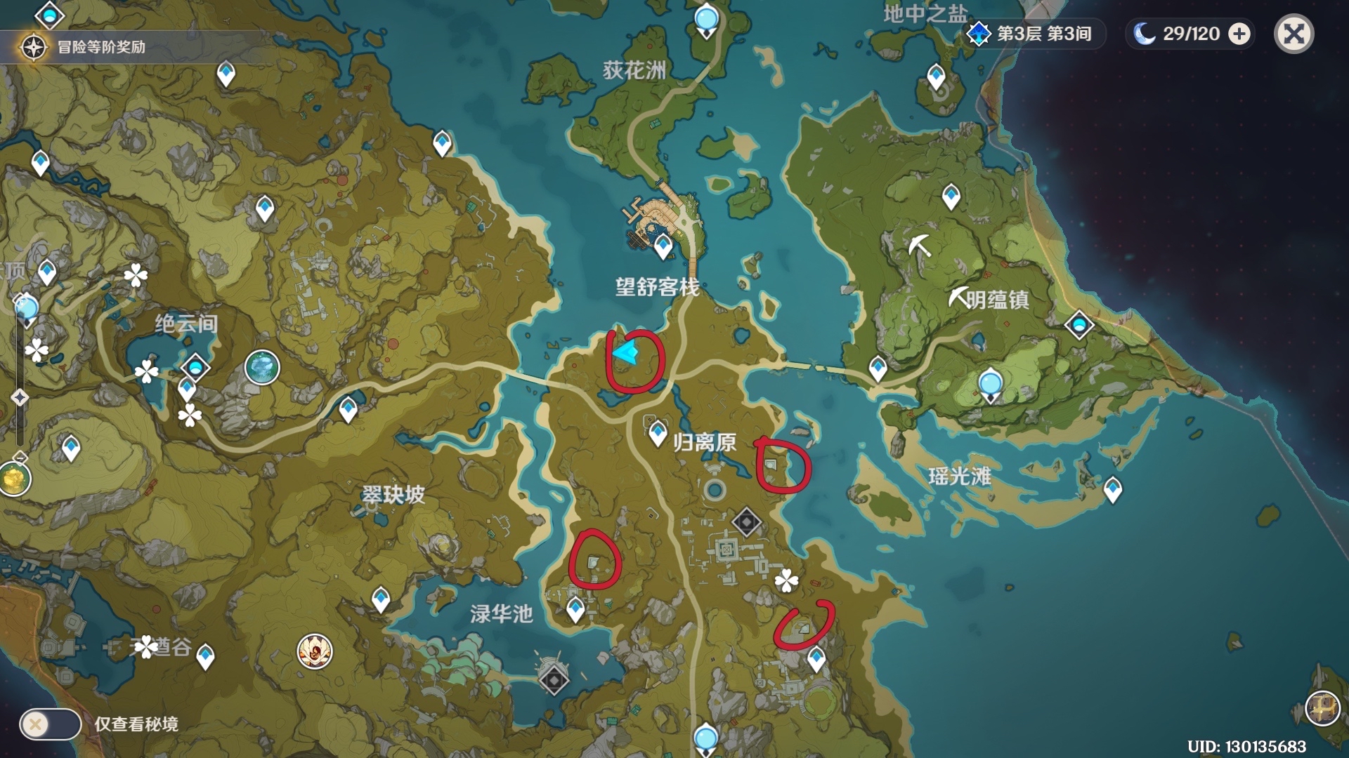 原神宝藏归离四个圆盘