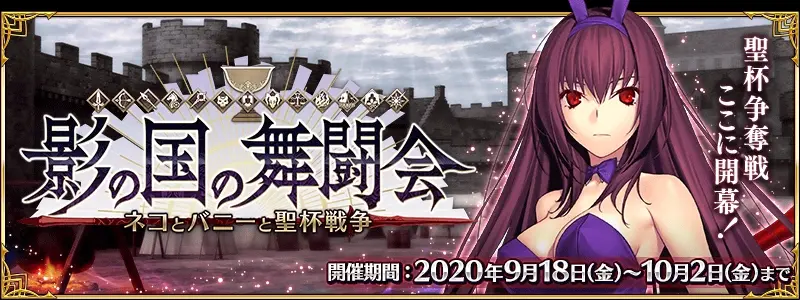 Fgo国服无限池开启啦 影之国的舞斗会攻略 哔哩哔哩