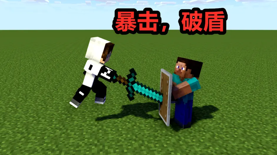 我的世界 1 15战斗改版已经来临 连击 暴击 战斗靠走位 哔哩哔哩