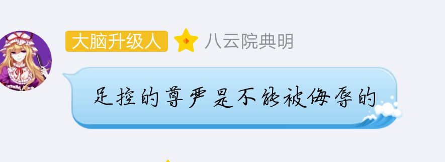 野兽先辈八云院典明说