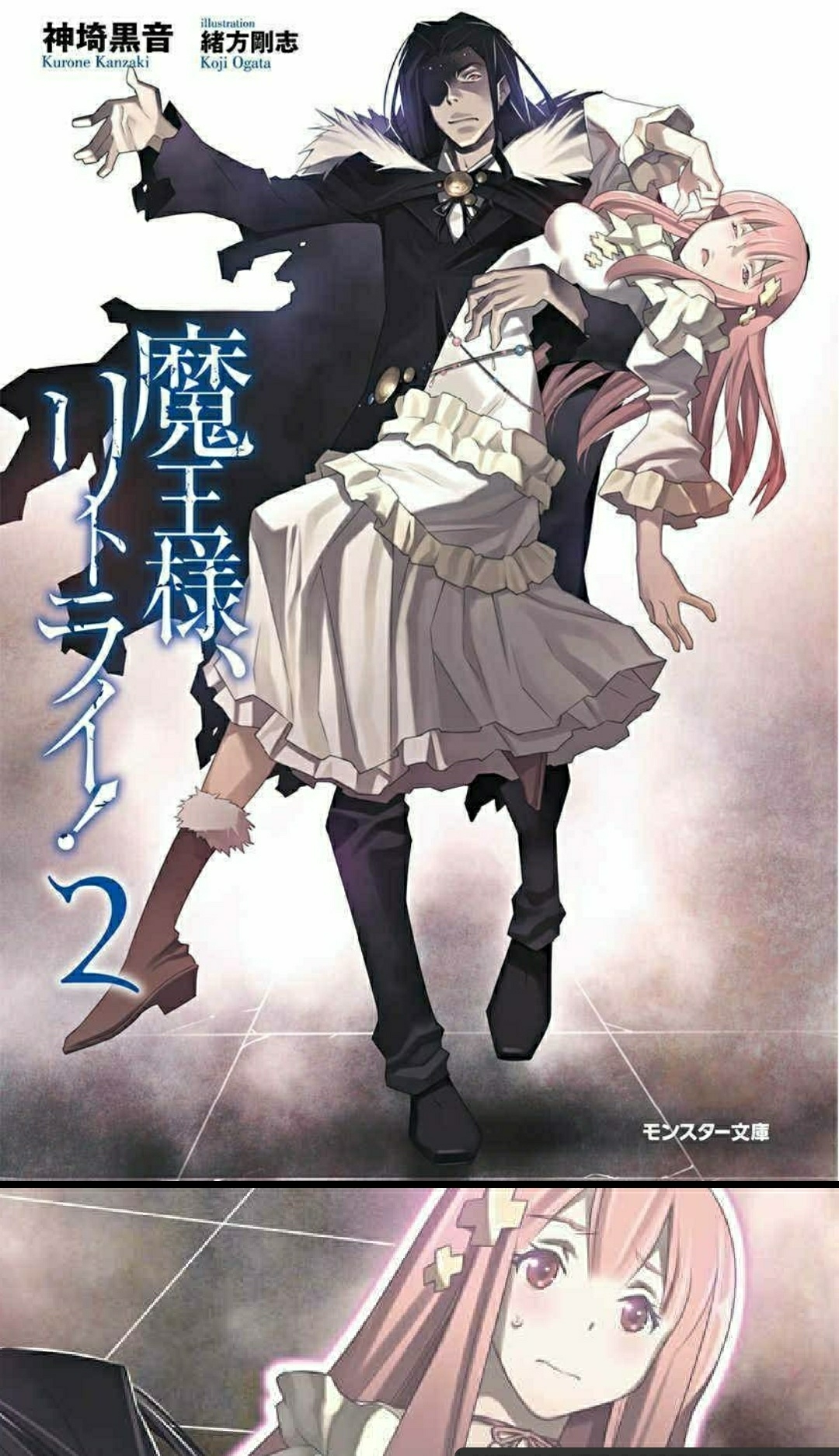 【漫画推荐】【短评】【佳作点名】《重来吧,魔王大人!》